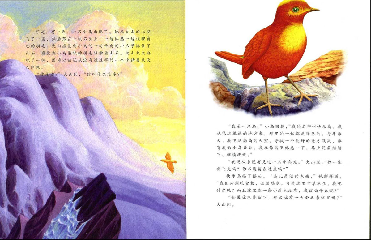 快乐鸟的许诺 (04),绘本,绘本故事,绘本阅读,故事书,童书,图画书,课外阅读
